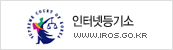 대법원인터넷등기소